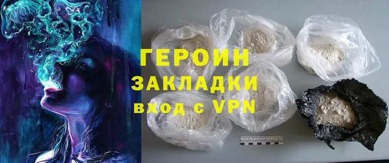 ГЕРОИН Heroin  Мамадыш 